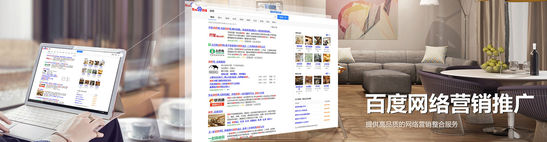 路北百度广告竞价